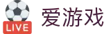 爱游戏-中国官方网站首页-网页版登录入口